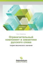 Ogranichitel'nyy Komponent V Semantike Russkogo Slova