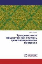 Tradicionnoe obshhestvo kak stupen' civilizacionnogo processa