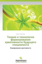 Teoriya I Tekhnologiya Formirovaniya Kreativnosti Budushchego Spetsialista