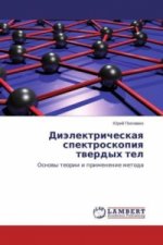 Dielektricheskaya spektroskopiya tverdykh tel