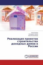 Realizaciya proektov stroitel'stva dohodnyh domov v Rossii