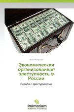 Ekonomicheskaya Organizovannaya Prestupnost' V Rossii