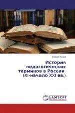 Istoriya pedagogicheskih terminov v Rossii (XI-nachalo XXI vv.)