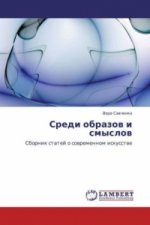 Sredi obrazov i smyslov