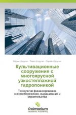 Kul'tivatsionnye Sooruzheniya S Mnogoyarusnoy Uzkostellazhnoy Gidroponikoy