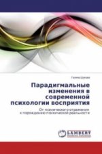 Paradigmal'nye izmeneniya v sovremennoy psikhologii vospriyatiya