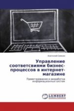 Upravlenie sootvetsviyami biznes-processov v internet-magazine