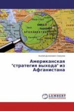 Amerikanskaya 