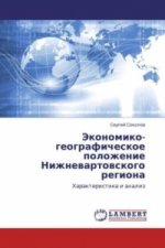 Jekonomiko-geograficheskoe polozhenie Nizhnevartovskogo regiona