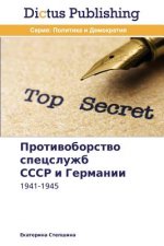 Protivoborstvo Spetssluzhb Sssr I Germanii