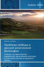 Problema Svobody V Russkoy Religioznoy Filosofii