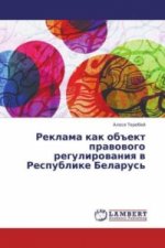 Reklama kak ob#ekt pravovogo regulirovaniya v Respublike Belarus'