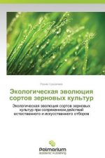 Ekologicheskaya Evolyutsiya Sortov Zernovykh Kul'tur