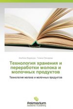 Tekhnologiya Khraneniya I Pererabotki Moloka I Molochnykh Produktov