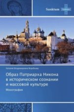 Obraz Patriarkha Nikona v istoricheskom soznanii i massovoy kul'ture