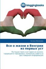 Все о жизни в Венгрии из п
