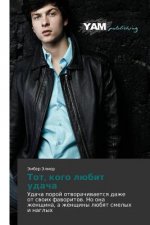 Tot, Kogo Lyubit Udacha