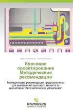 Kursovoe Proektirovanie Metodicheskie Rekomendatsii