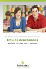 Obshchaya Psikhologiya