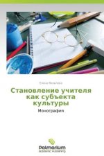 Stanovlenie Uchitelya Kak Subekta Kul'tury
