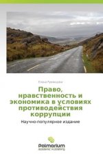 Pravo, Nravstvennost' I Ekonomika V Usloviyakh Protivodeystviya Korruptsii