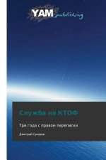 Sluzhba Na Ktof