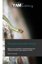 Kandagarskiy Pyatak