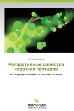 Reparativnye Svoystva Korotkikh Peptidov