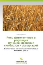 Rol' Fitolektinov V Regulyatsii Funktsionirovaniya Simbiozov I Assotsiatsiy