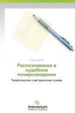 Raspoznavanie V Sudebnom Pocherkovedenii