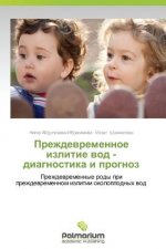 Prezhdevremennoe Izlitie Vod - Diagnostika I Prognoz