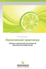 Leksicheskiy Praktikum