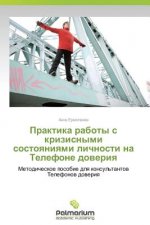 Praktika Raboty S Krizisnymi Sostoyaniyami Lichnosti Na Telefone Doveriya