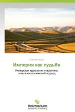 Imperiya Kak Sud'ba