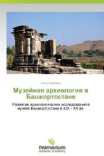 Muzeynaya Arkheologiya V Bashkortostane