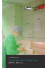 Implantant schast'q