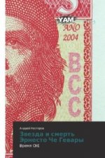 Zwezda i smert' Jernesto Che Gewary