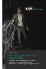 Kak uderzhat'sq u zhenschiny