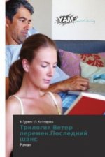 Trilogiq Veter peremen.Poslednij shans