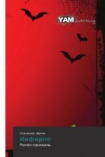 Inferno