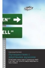 Puteshestwie s mertwymi dushami