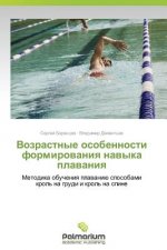 Vozrastnye Osobennosti Formirovaniya Navyka Plavaniya