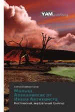 Malysh. Apokalipsis ot Iwana Antihrista