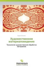 Khudozhestvennoe Materialovedenie