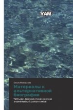 Materialy k al'ternatiwnoj biografii