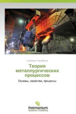 Teoriya Metallurgicheskikh Protsessov