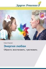 Energiya lyubvi