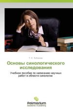 Osnovy Sinologicheskogo Issledovaniya