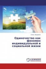 Odinochestvo kak fenomen individual'noj i social'noj zhizni
