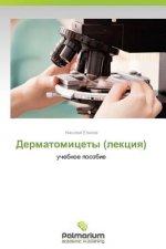 Dermatomitsety (Lektsiya)